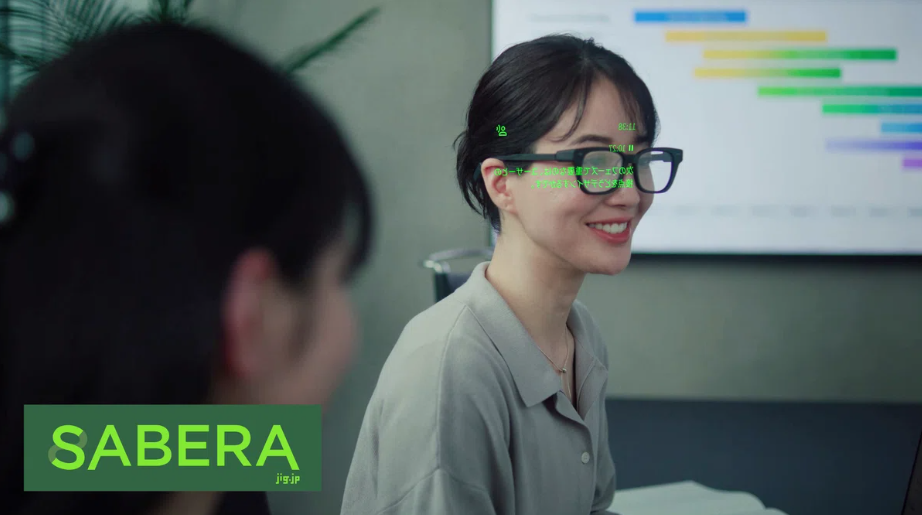 SABERA スマート眼鏡